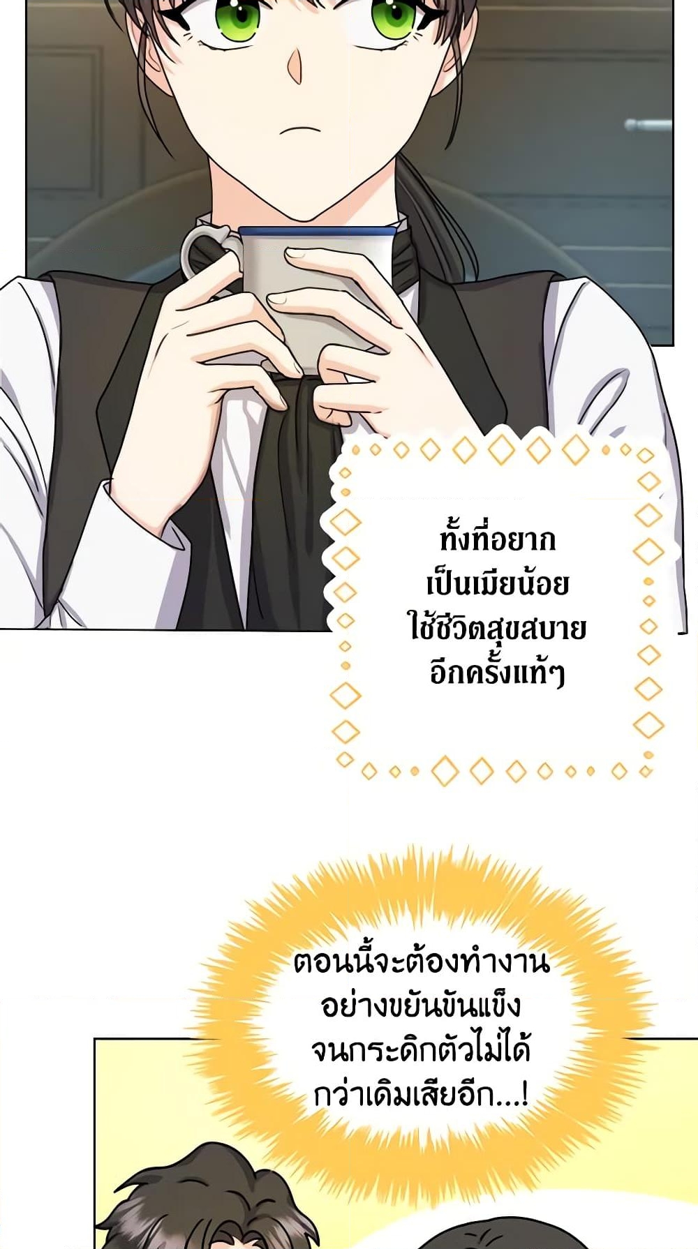 อ่านการ์ตูน From Maid to Queen 7 ภาพที่ 48