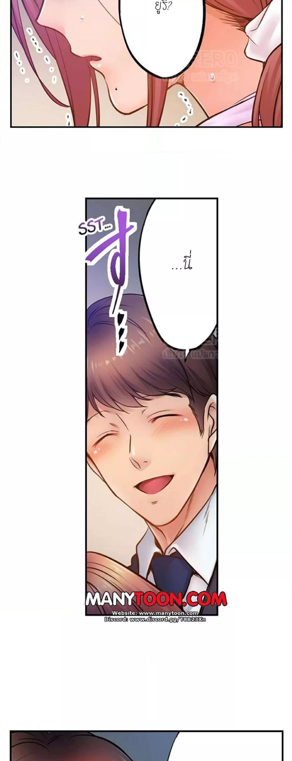 อ่านการ์ตูน I Can’t Resist His Massage! Cheating in Front of My Husband’s Eyes 107 ภาพที่ 8