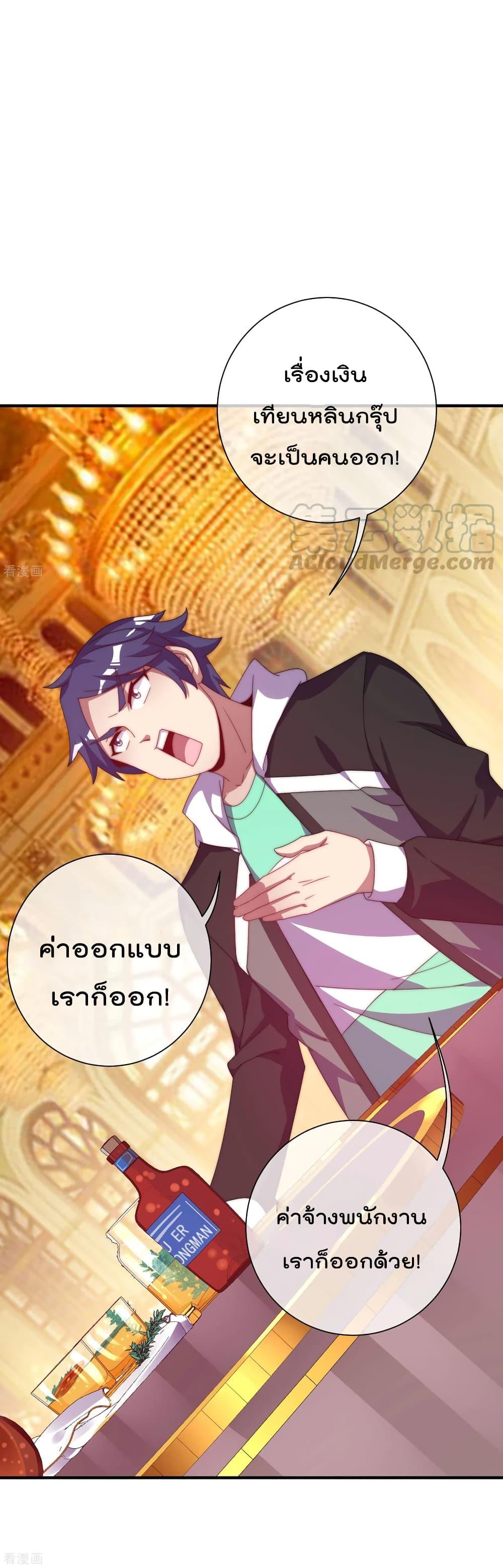 อ่านการ์ตูน I am The Richest in The World 223 ภาพที่ 18