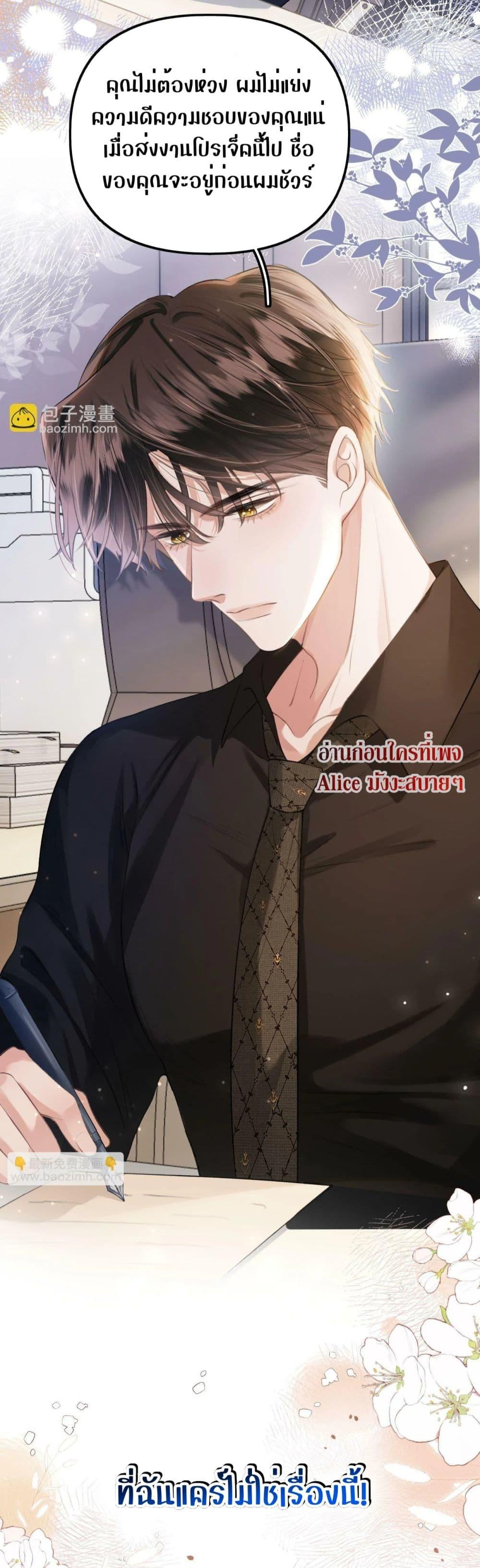 อ่านการ์ตูน Debussy Lover 6 ภาพที่ 11