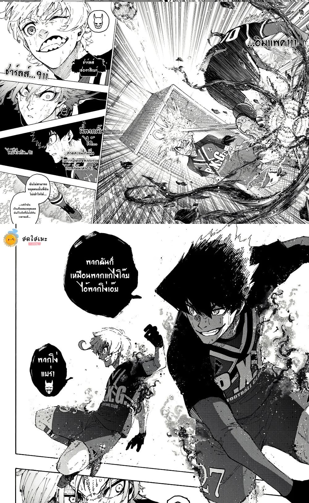 อ่านการ์ตูน Blue Lock 286 ภาพที่ 14