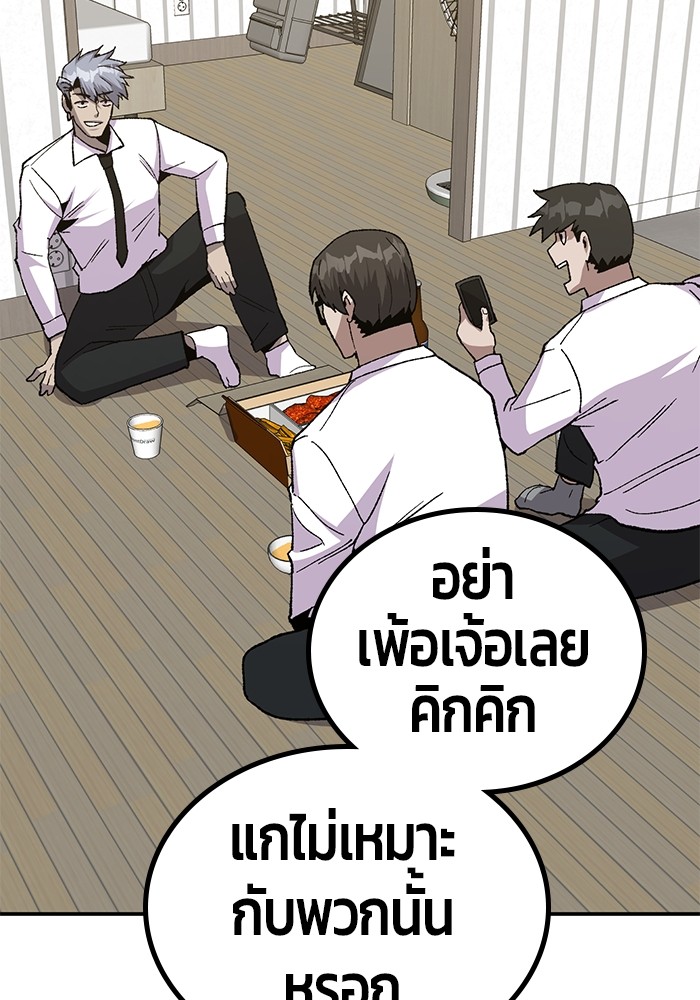 อ่านการ์ตูน Hand over the Money! 17 ภาพที่ 76