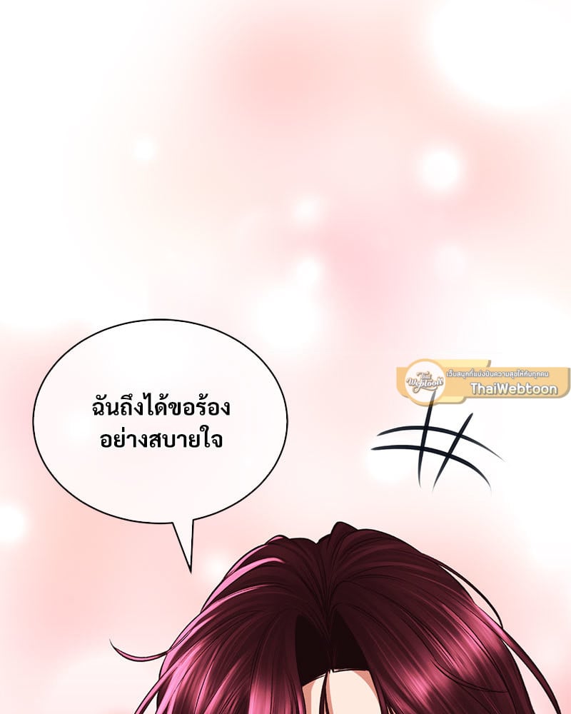 อ่านการ์ตูน Herbal Love Story 38 ภาพที่ 44