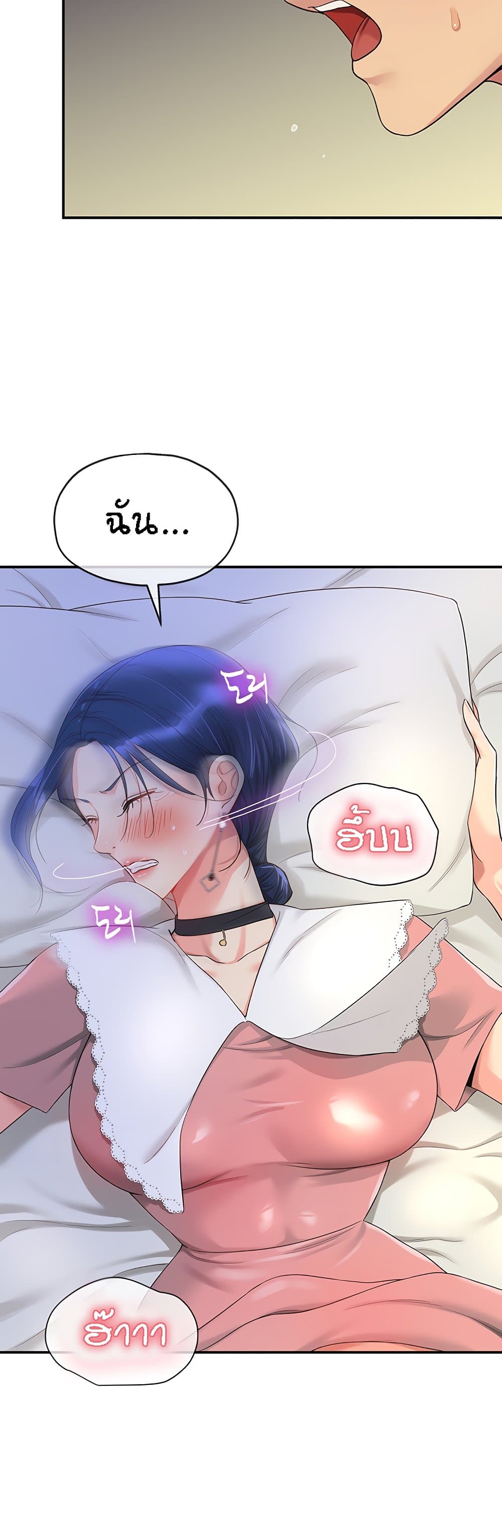 อ่านการ์ตูน Glory Hole 47 ภาพที่ 4