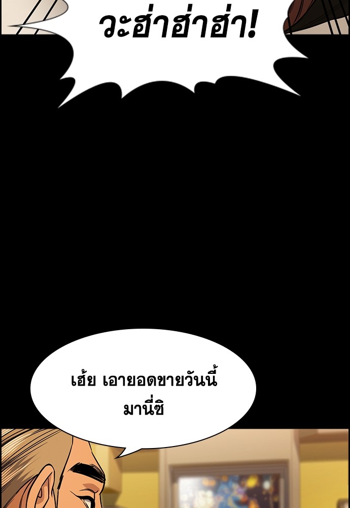 อ่านการ์ตูน True Education 140 ภาพที่ 79