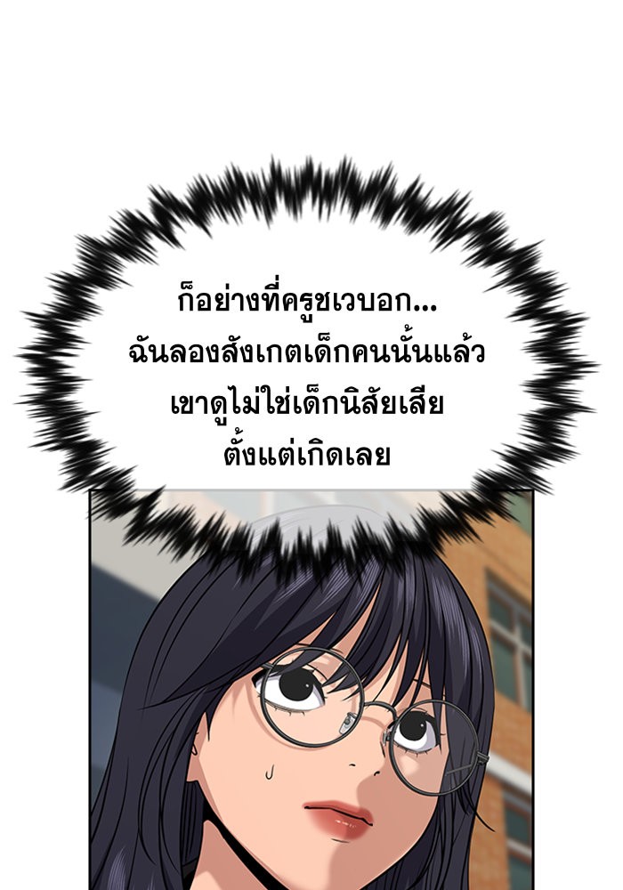 อ่านการ์ตูน True Education 87 ภาพที่ 6