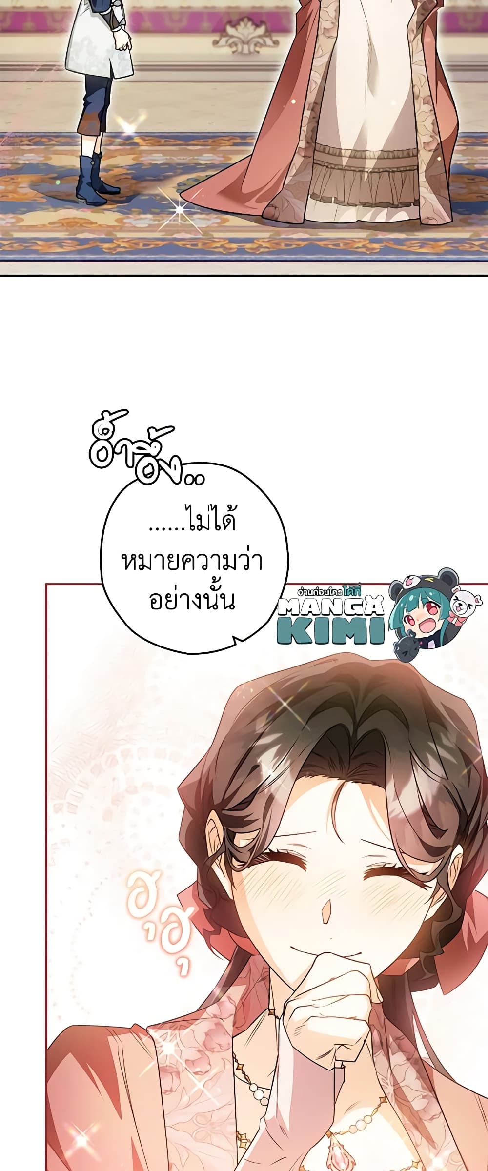 อ่านการ์ตูน Sigrid 86 ภาพที่ 10