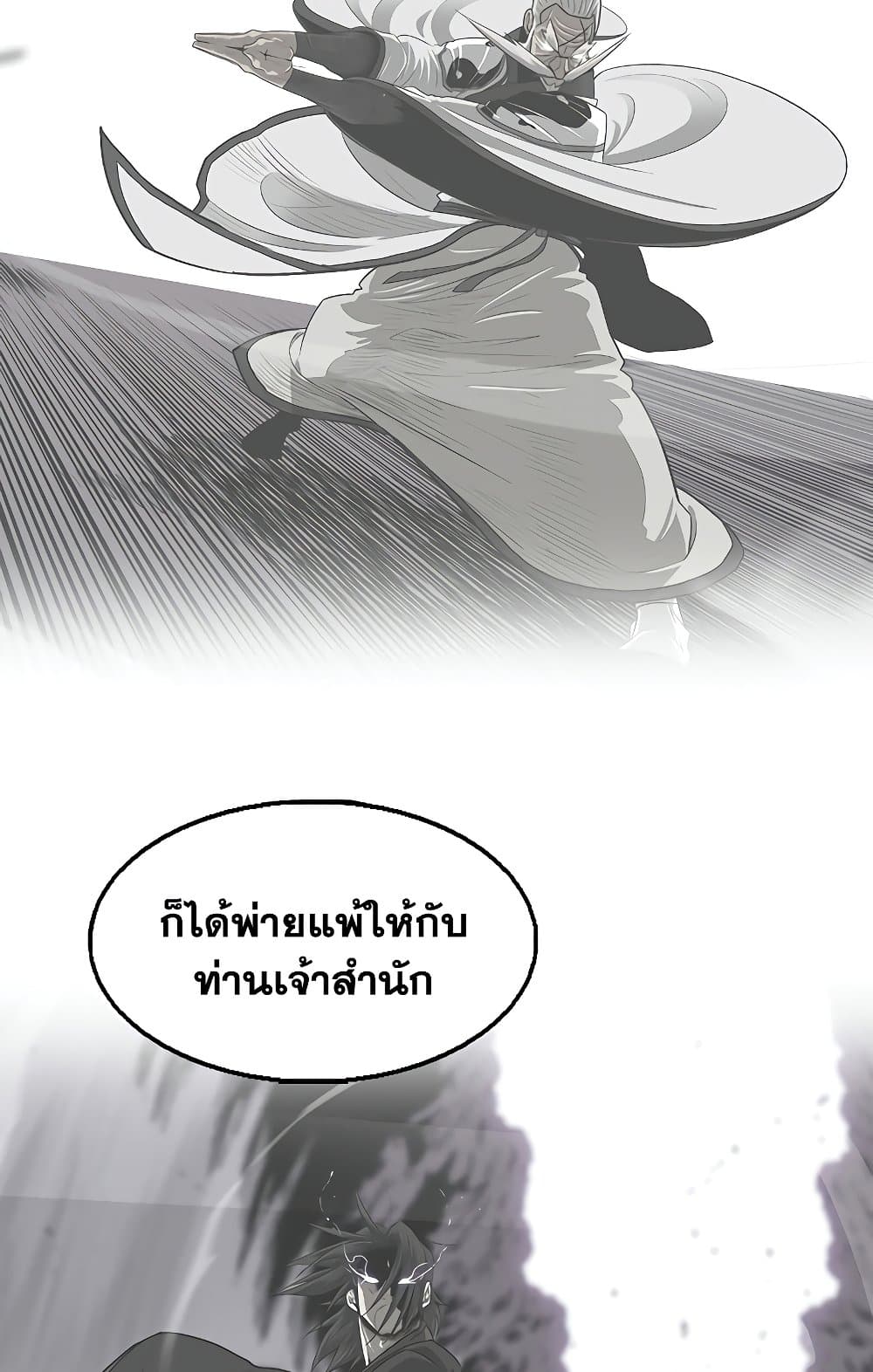 อ่านการ์ตูน Legend of the Northern Blade 141 ภาพที่ 41