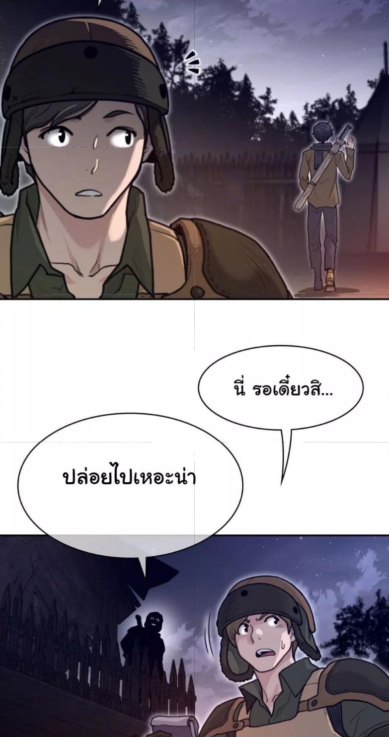 อ่านการ์ตูน Perfect Half 164 ภาพที่ 9