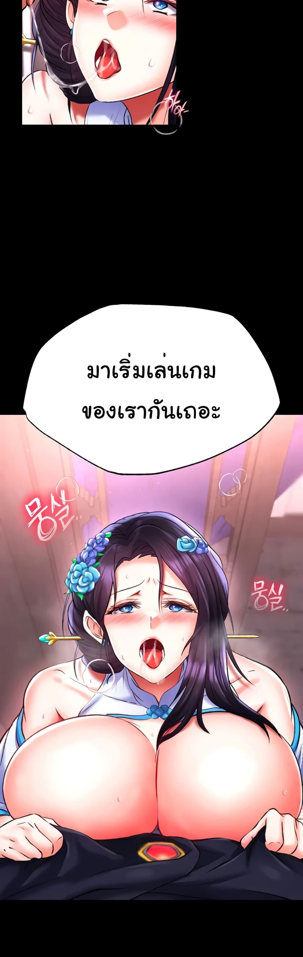 อ่านการ์ตูน I Ended Up in the World of Murim 42 ภาพที่ 17