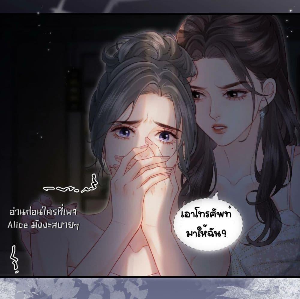 อ่านการ์ตูน The Top Couple Is a Bit Sweet 22 ภาพที่ 11