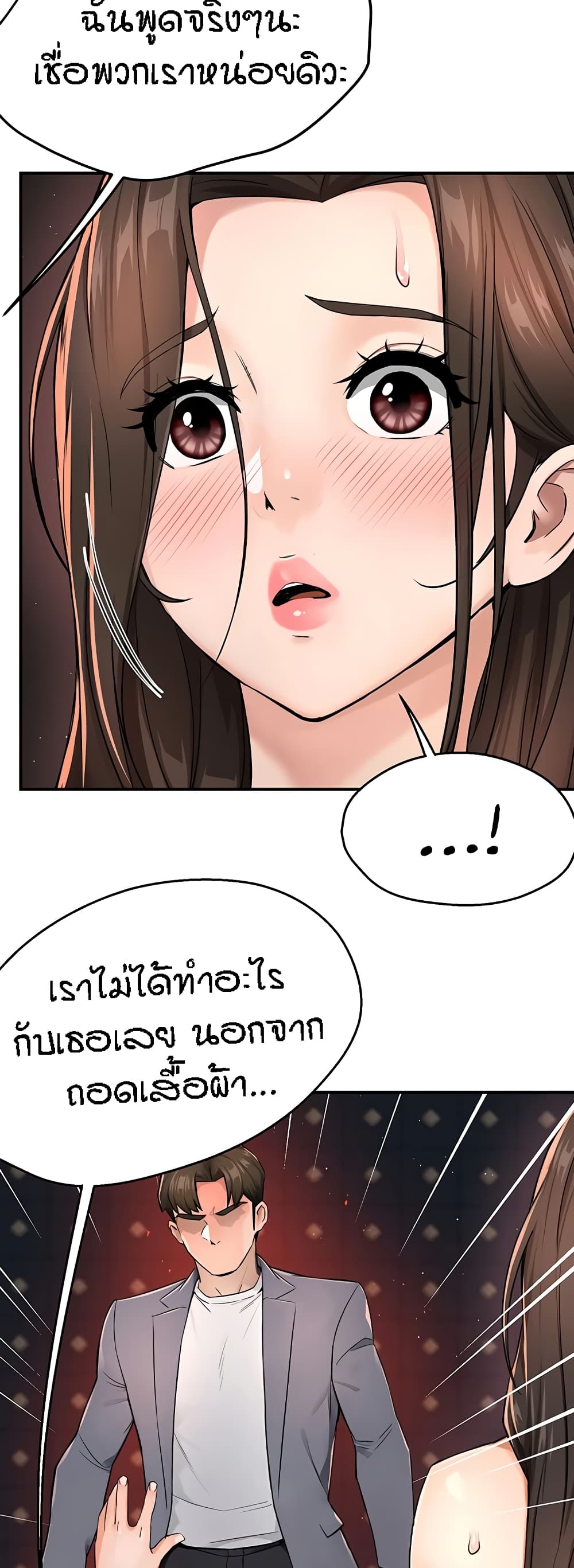 อ่านการ์ตูน Yogurt Delivery Lady 15 ภาพที่ 41