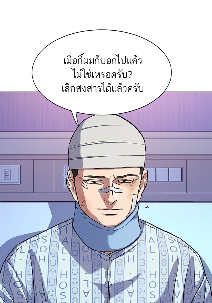 อ่านการ์ตูน The Chaebeol’s Youngest Son 75 ภาพที่ 67