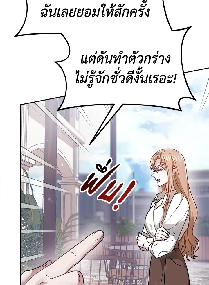 อ่านการ์ตูน It’s My First Time Getting 17 ภาพที่ 3