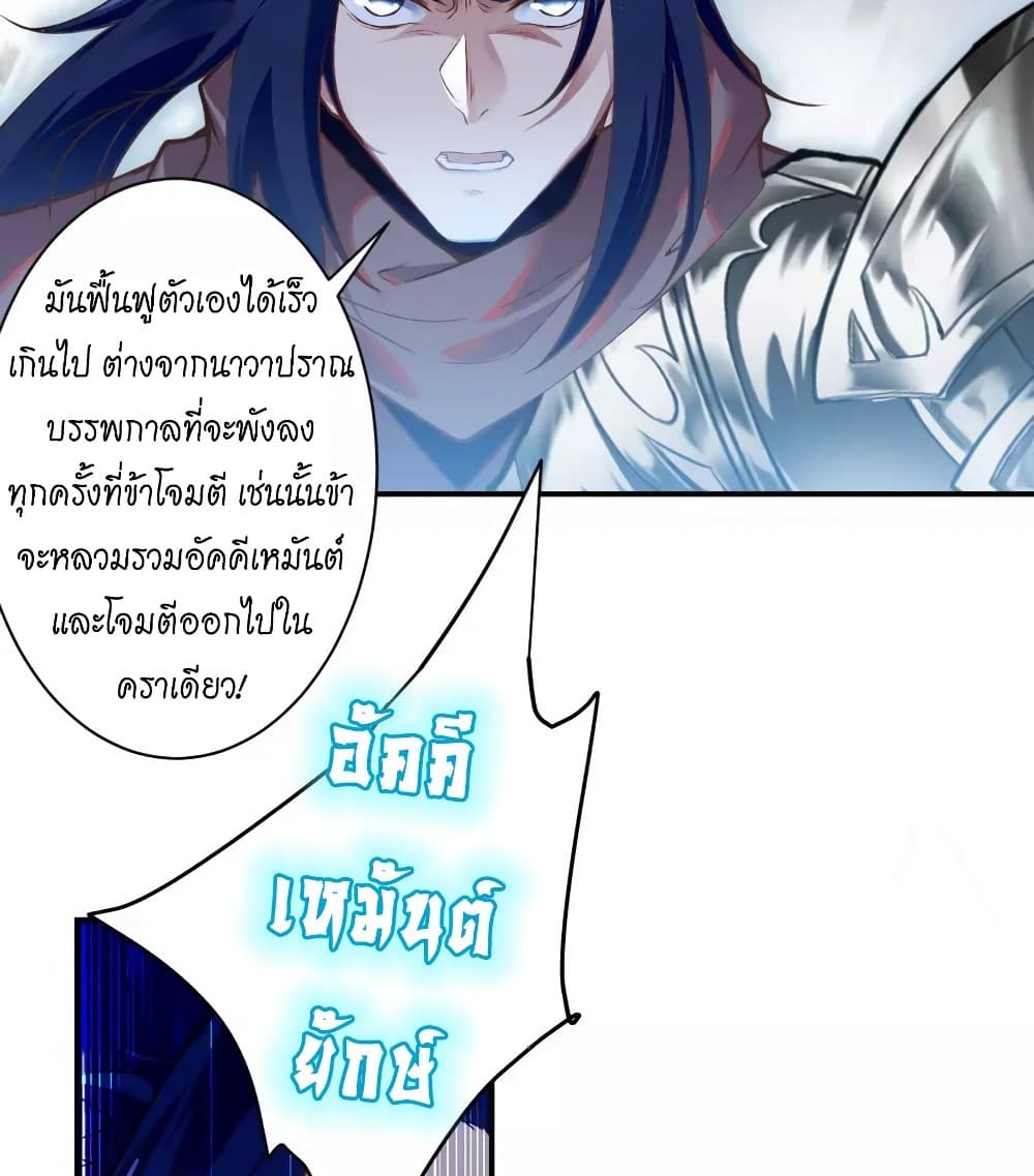 อ่านการ์ตูน Against the Gods 446 ภาพที่ 54