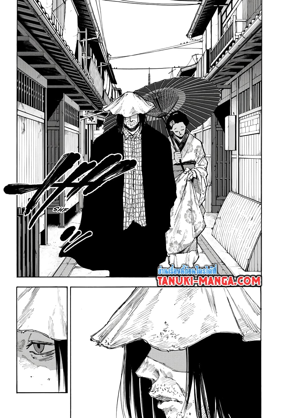 อ่านการ์ตูน Sakamoto Days 96 ภาพที่ 10