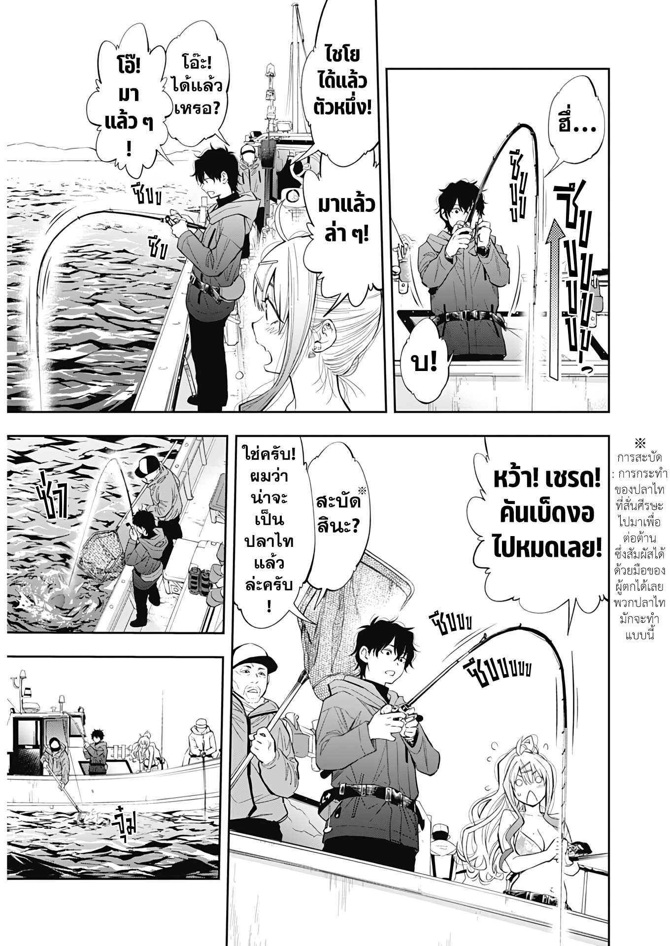 อ่านการ์ตูน Tsutte Tabetai Gal Sawa-san 1 ภาพที่ 17