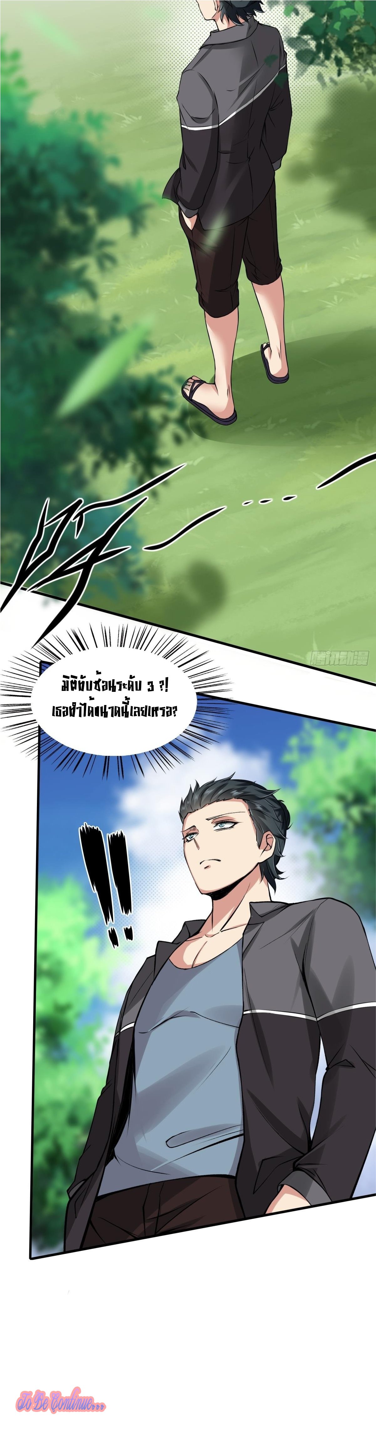 อ่านการ์ตูน I Really Don’t Want to Be the First 55 ภาพที่ 15