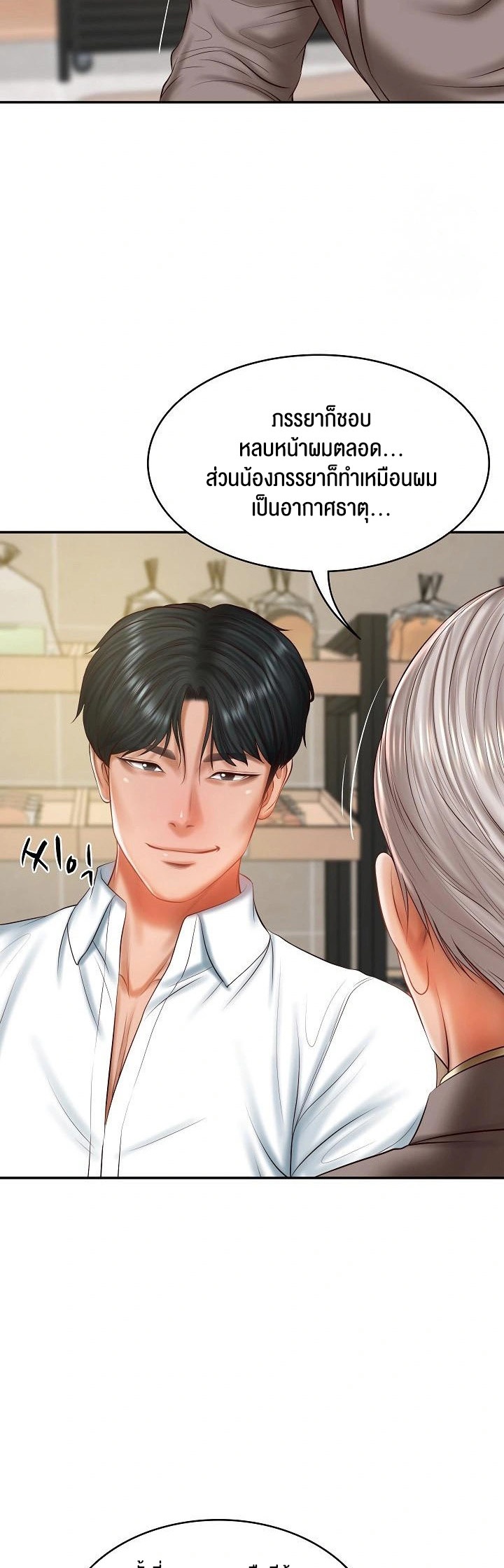 อ่านการ์ตูน The Billionaire’s Monster Cock Son-In-Law 30 ภาพที่ 21