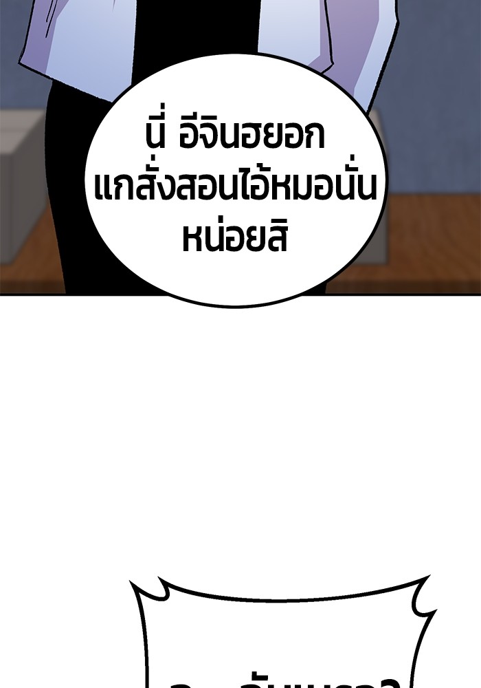 อ่านการ์ตูน Hand over the Money! 18 ภาพที่ 131