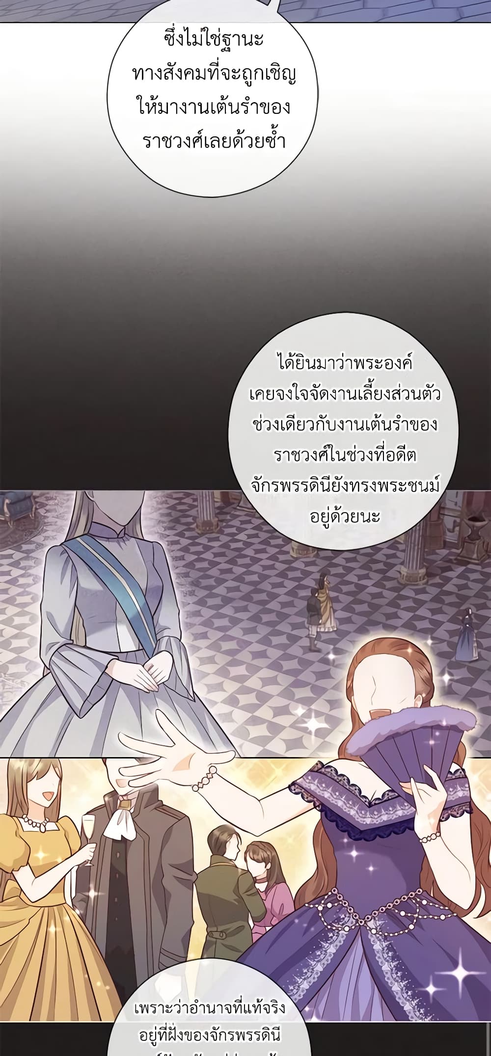 อ่านการ์ตูน Who Do You Like More, Mom or Dad 33 ภาพที่ 52