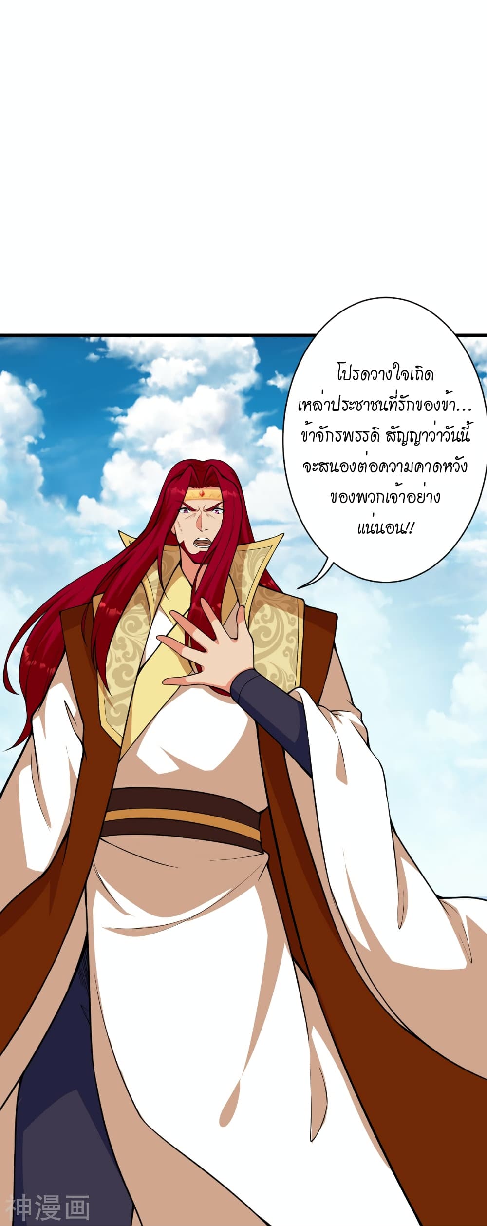 อ่านการ์ตูน Against the Gods 485 ภาพที่ 19