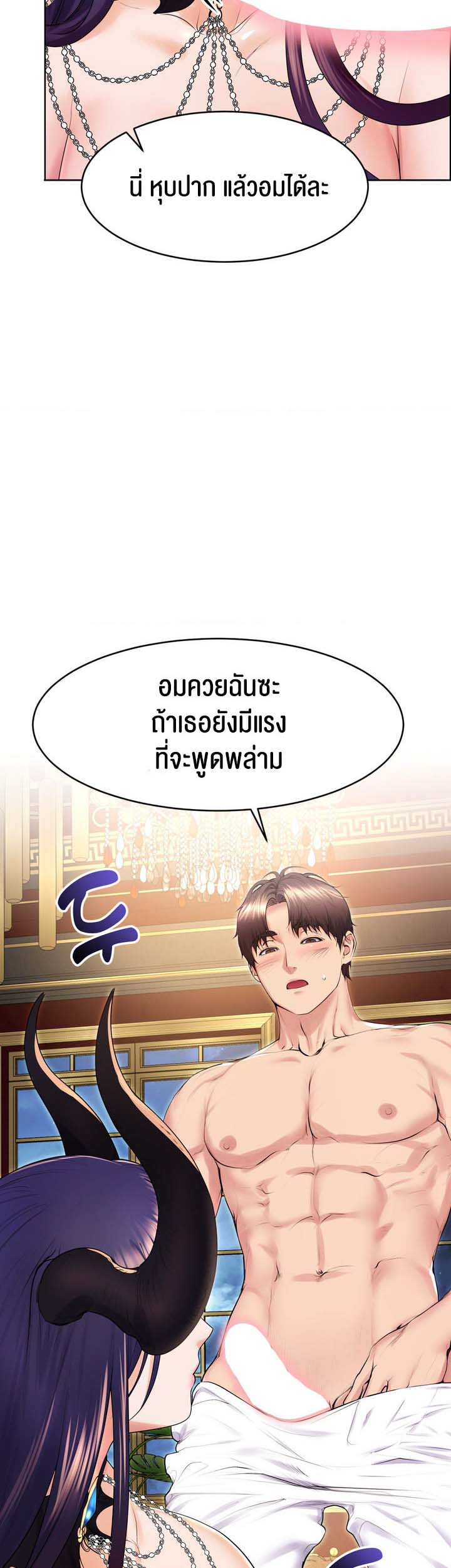 อ่านการ์ตูน Park Moojik Hit the Jackpot 18 ภาพที่ 34