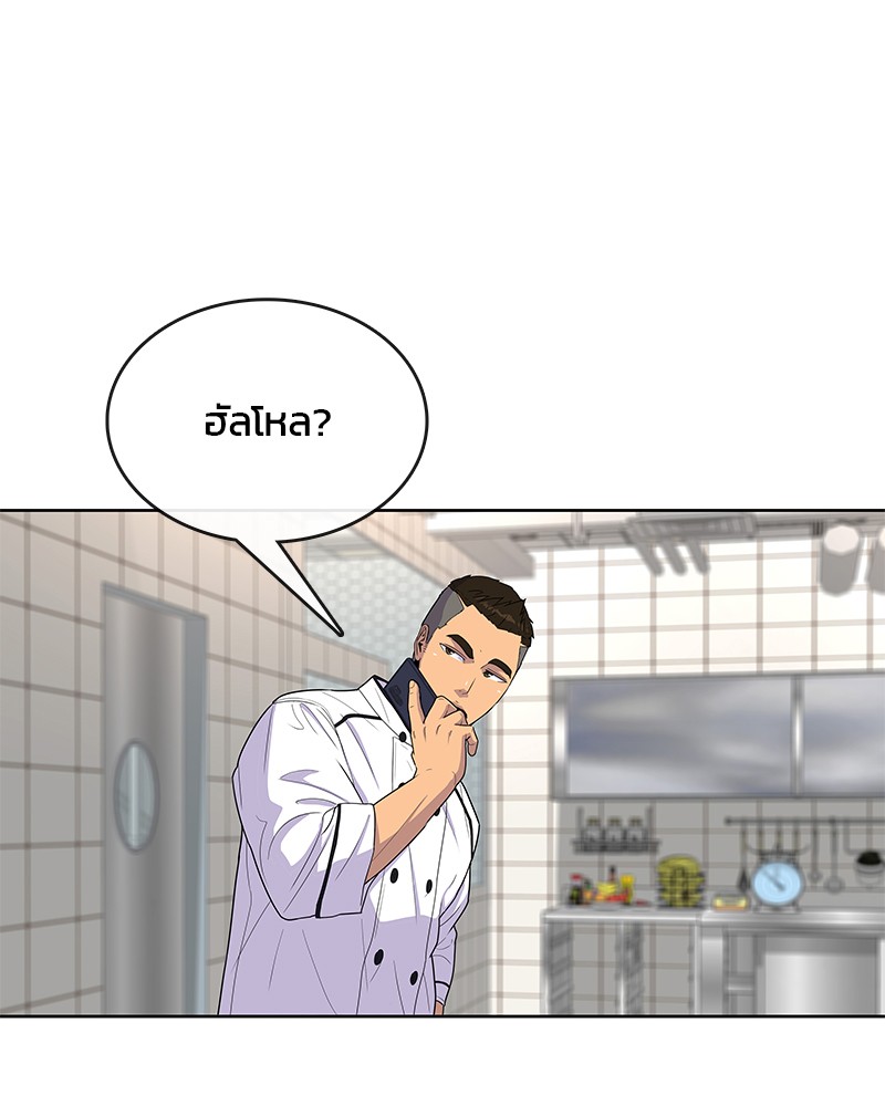 อ่านการ์ตูน Kitchen Soldier 83 ภาพที่ 32