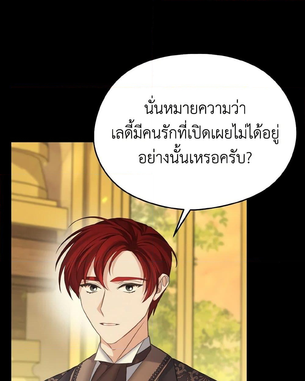 อ่านการ์ตูน My Dear Aster 69 ภาพที่ 90