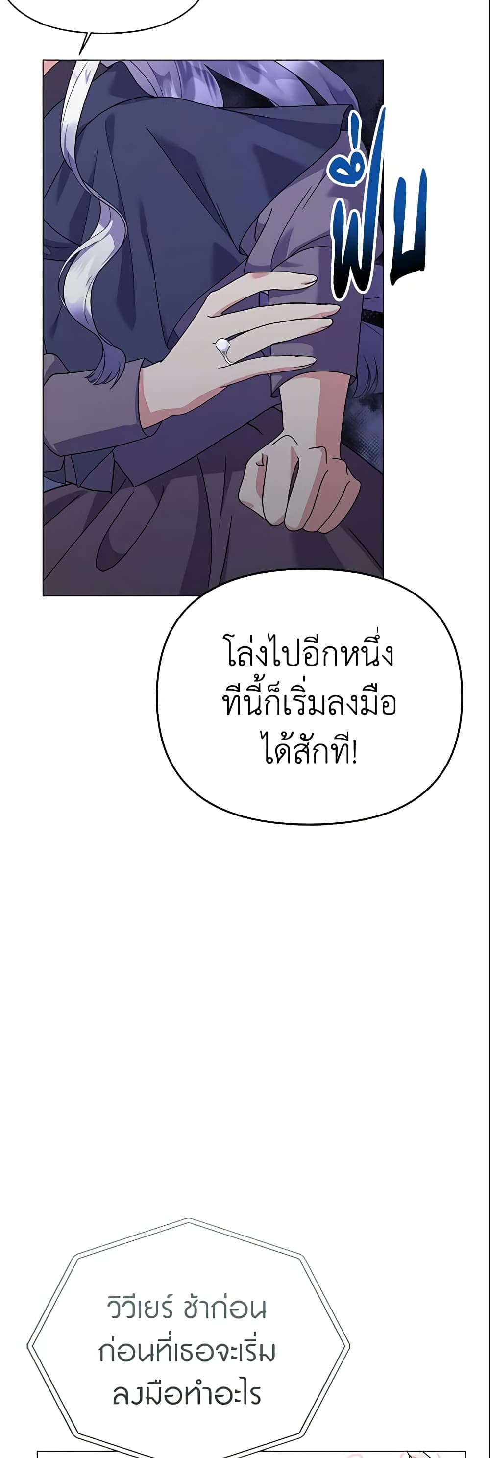 อ่านการ์ตูน The Little Landlady 20 ภาพที่ 59