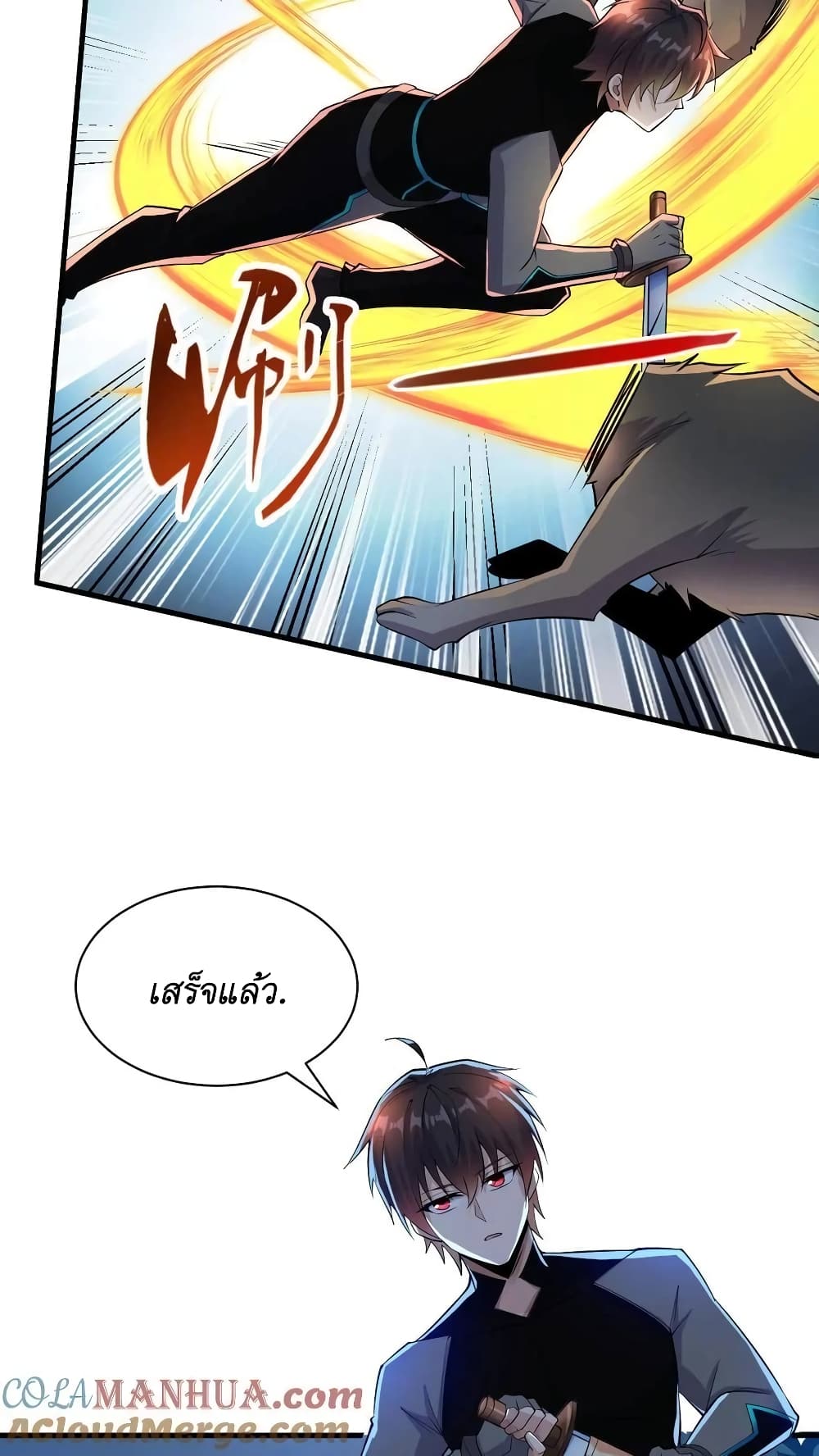 อ่านการ์ตูน I Accidentally Became Invincible While Studying With My Sister 26 ภาพที่ 30