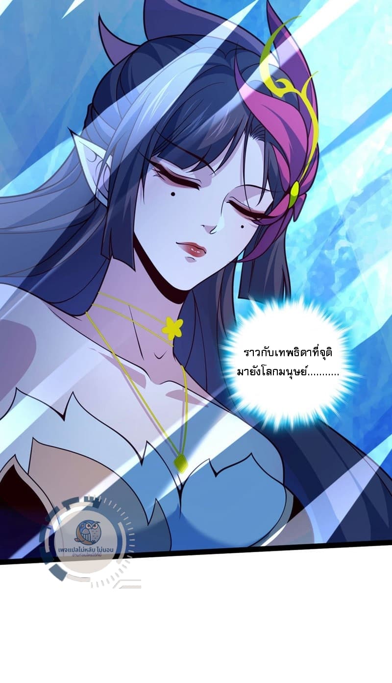 อ่านการ์ตูน I Have A God of Dragons 13 ภาพที่ 24