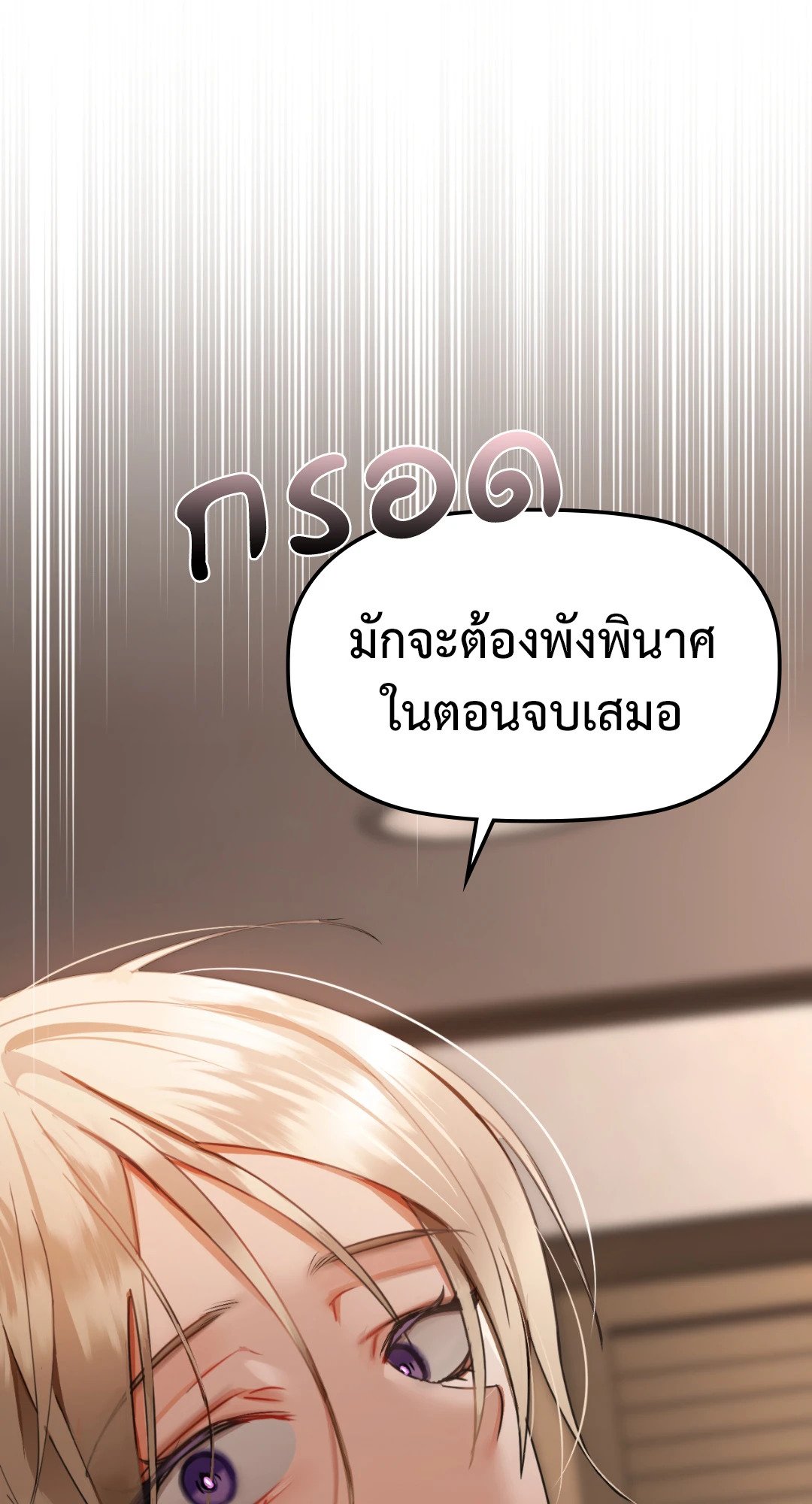 อ่านการ์ตูน Caffeine 40 ภาพที่ 80