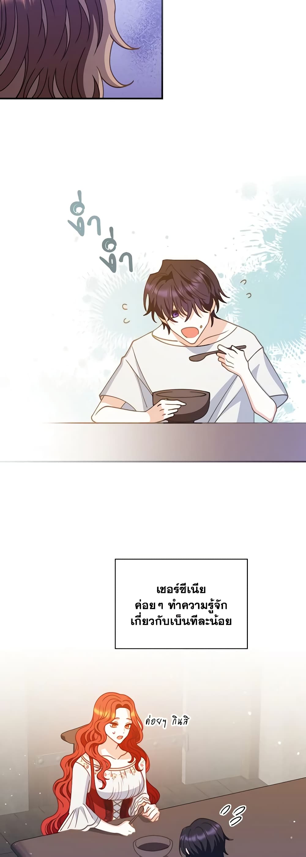 อ่านการ์ตูน I Raised Him Modestly, But He Came Back Obsessed With Me 4 ภาพที่ 26