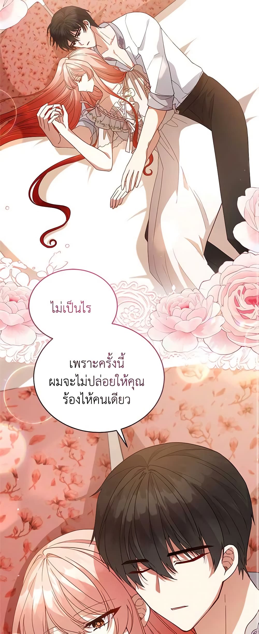 อ่านการ์ตูน Solitary Lady 106 ภาพที่ 28