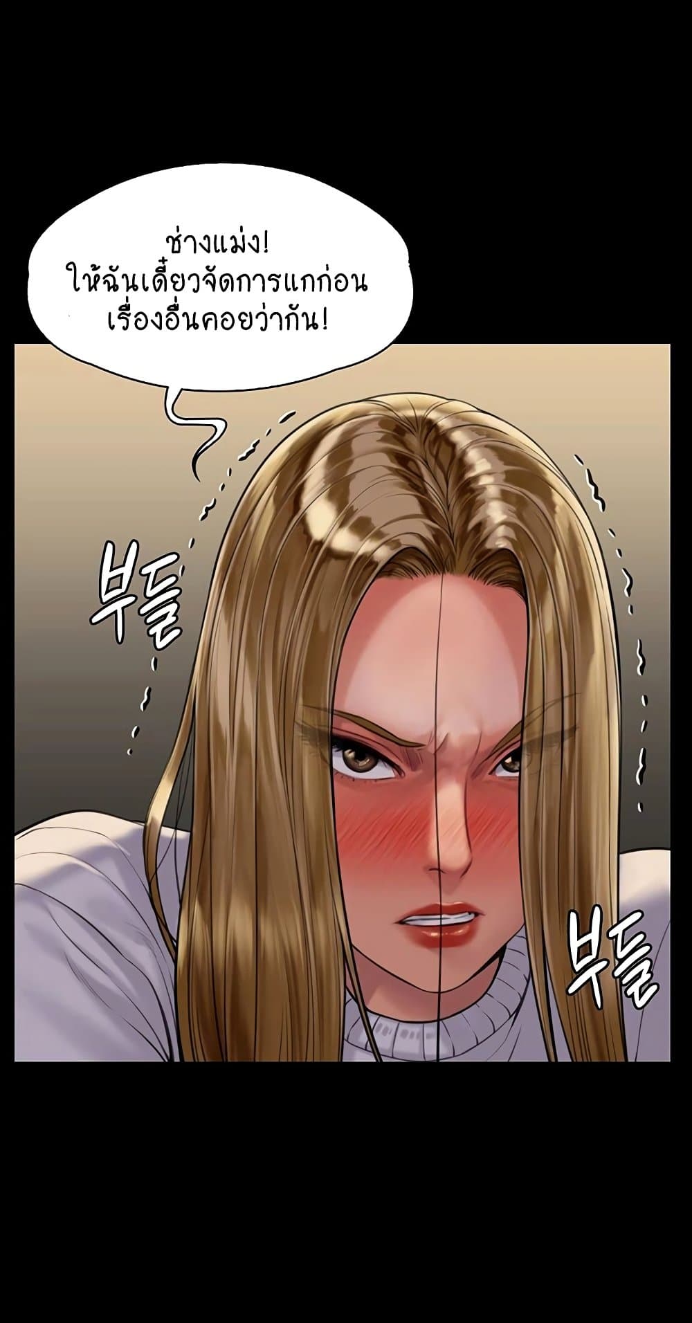 อ่านการ์ตูน Queen Bee 168 ภาพที่ 42