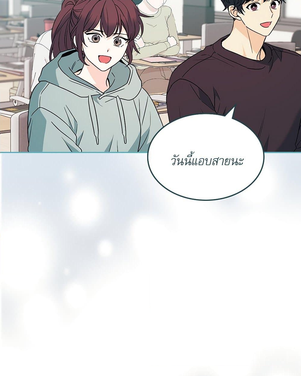 อ่านการ์ตูน My Life as an Internet Novel 204 ภาพที่ 24