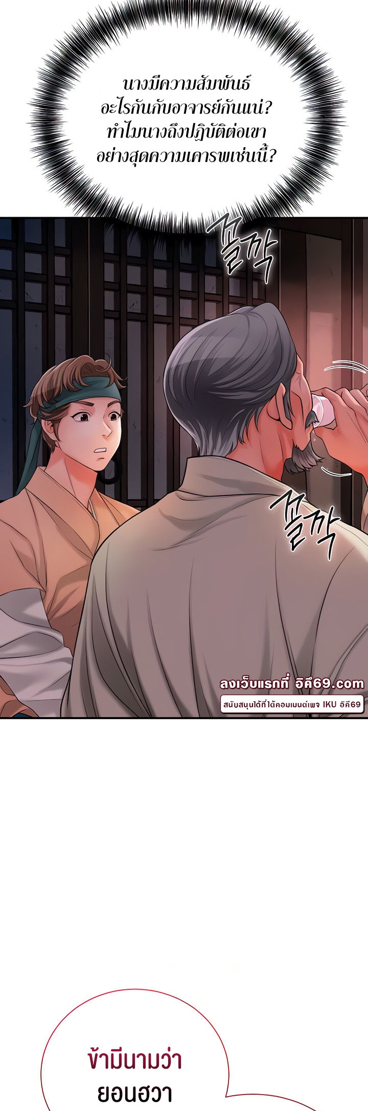 อ่านการ์ตูน Brothel 16 ภาพที่ 38