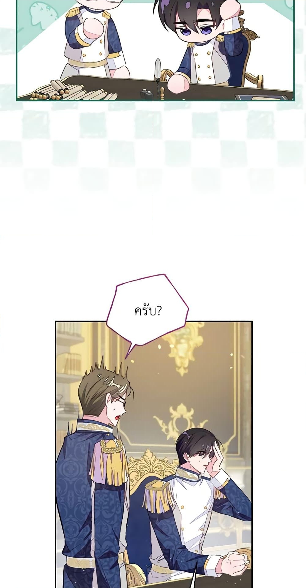 อ่านการ์ตูน The Bad Ending Of The Otome Game 40 ภาพที่ 48