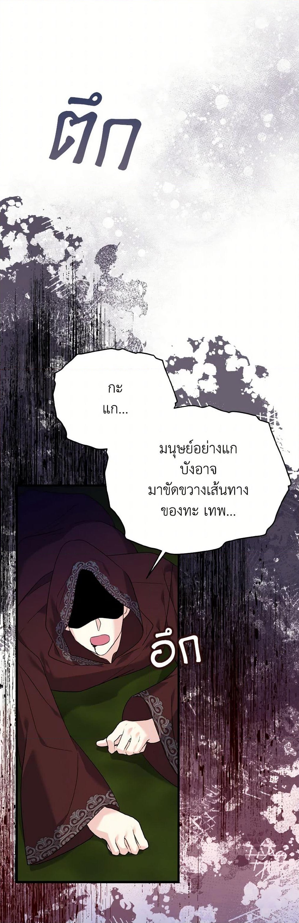 อ่านการ์ตูน I Don’t Want to Work! 59 ภาพที่ 46