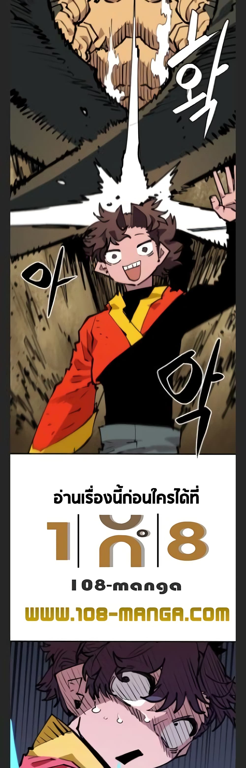 อ่านการ์ตูน Player 115 ภาพที่ 15