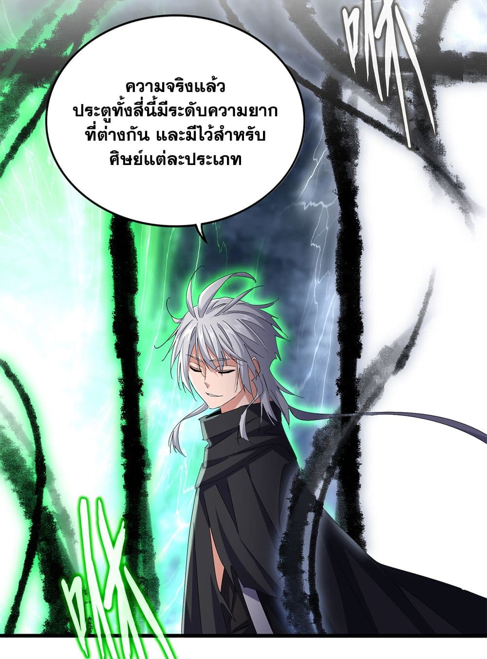 อ่านการ์ตูน Magic Emperor 597 ภาพที่ 28