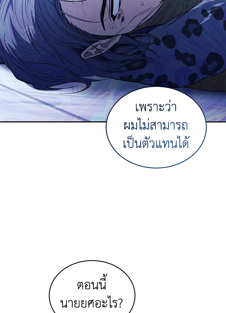 อ่านการ์ตูน Resetting Lady 55 ภาพที่ 60