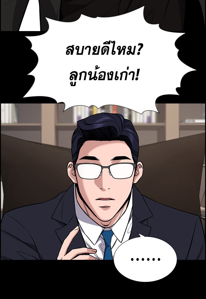 อ่านการ์ตูน True Education 118 ภาพที่ 33