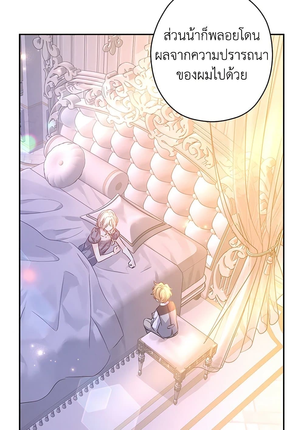 อ่านการ์ตูน I Will Change The Genre 107 ภาพที่ 73