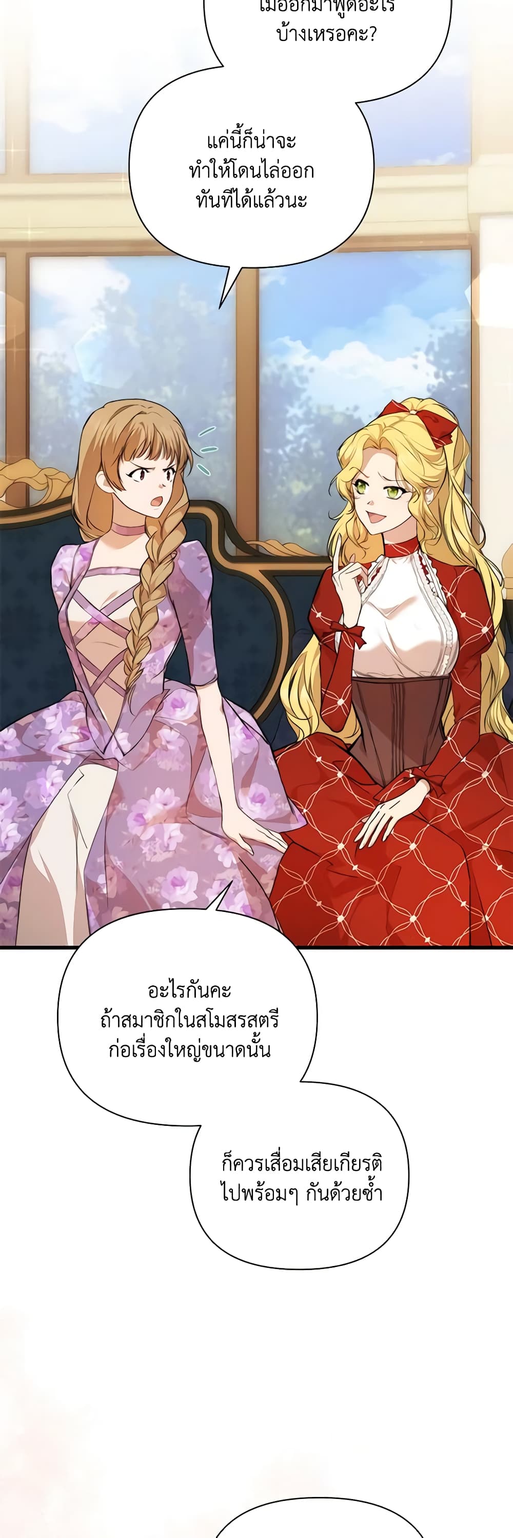 อ่านการ์ตูน Lillian of Turin 46 ภาพที่ 51