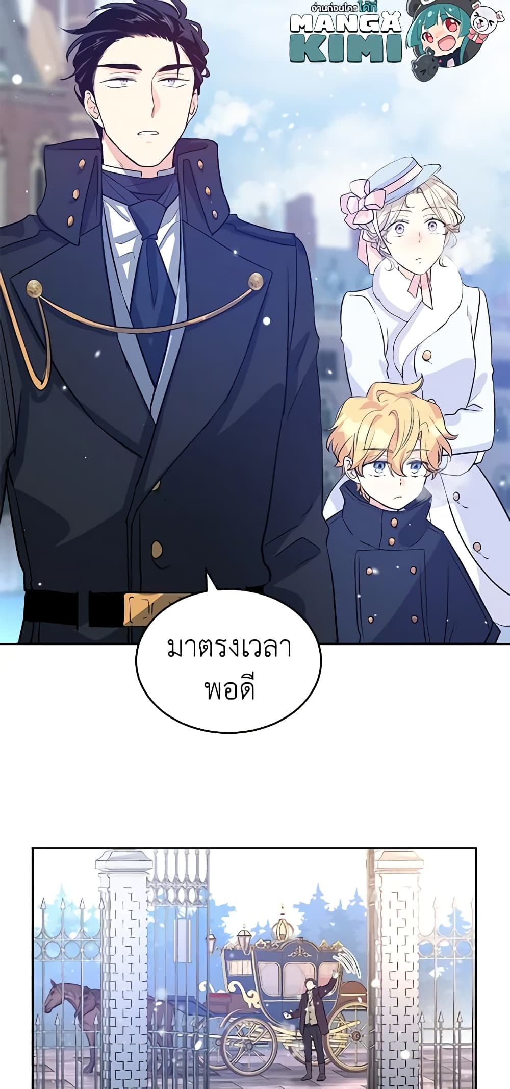 อ่านการ์ตูน I Will Change The Genre 15 ภาพที่ 59