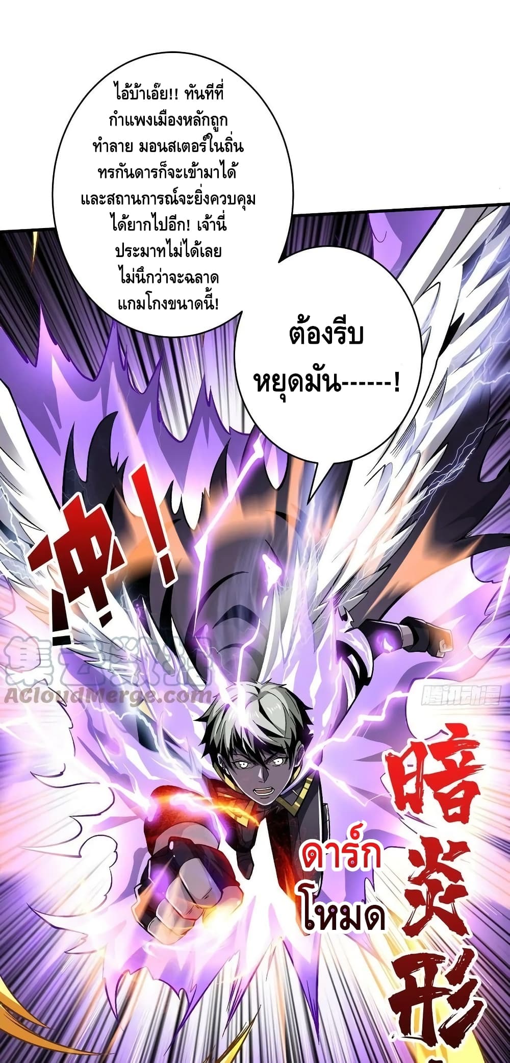 อ่านการ์ตูน King Account at the Start 193 ภาพที่ 28