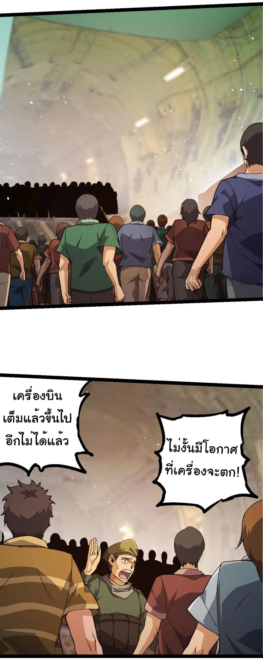 อ่านการ์ตูน Evolution from the Big Tree 215 ภาพที่ 26