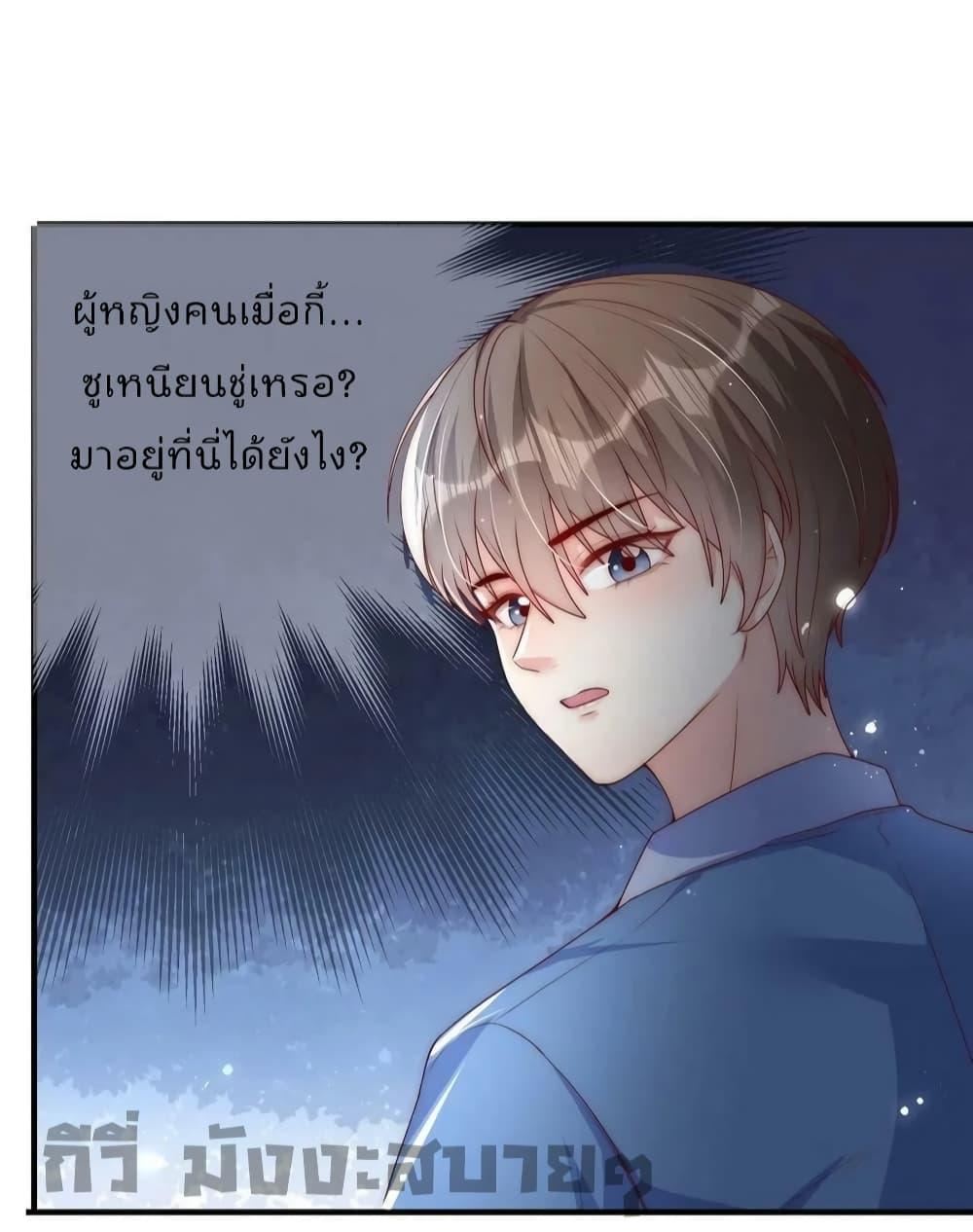 อ่านการ์ตูน Find Me In Your Meory 81-82 ภาพที่ 7